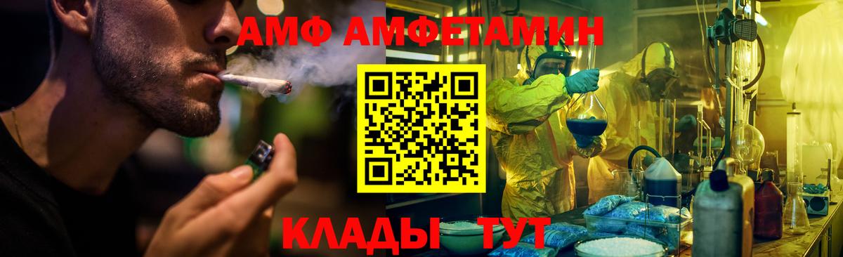 АМФЕТАМИН Premium Елизово