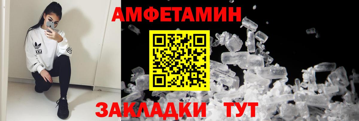 Амфетамин Розовый  Amphetamine  АМФ  Елизово  Вход с VPN 