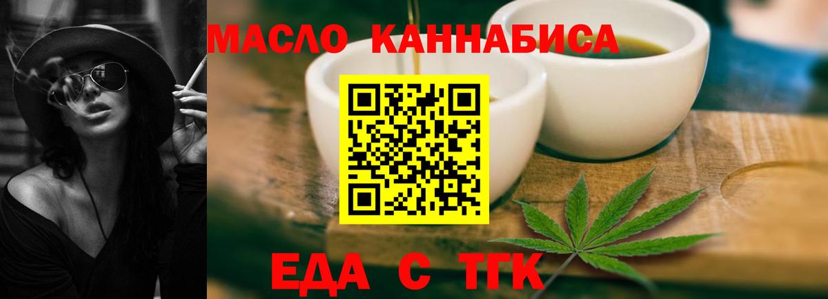 Елизово  Cannafood конопля  Вход с VPN 