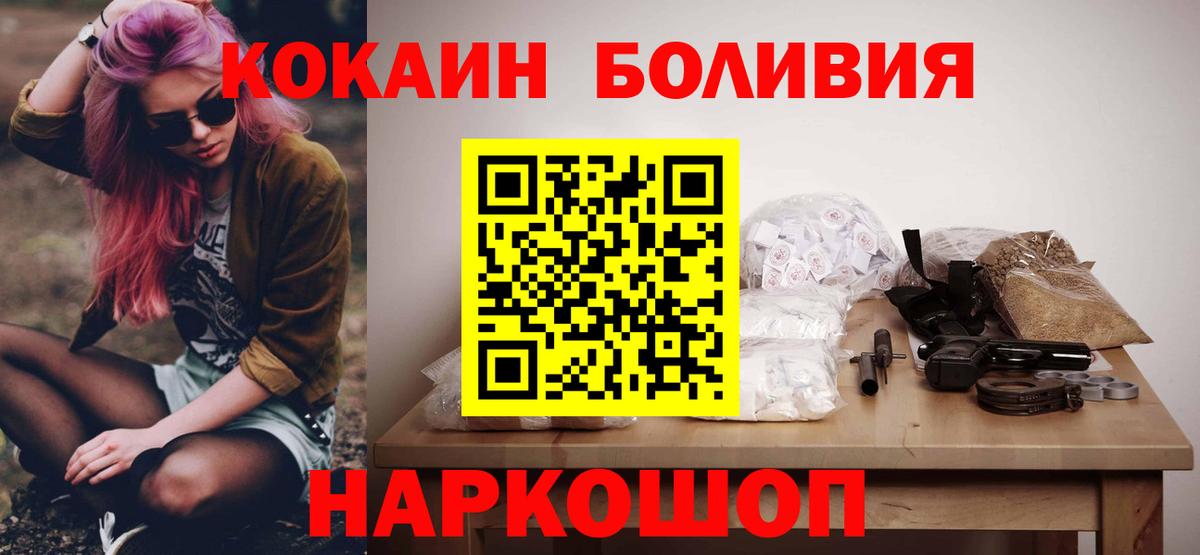 КОКАИН 99%  Вход с VPN  Елизово 