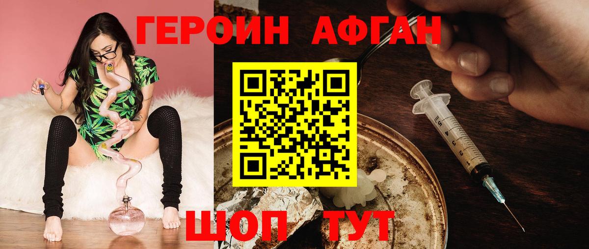 Елизово  ГЕРОИН  Вход с VPN  ГЕРОИН белый 