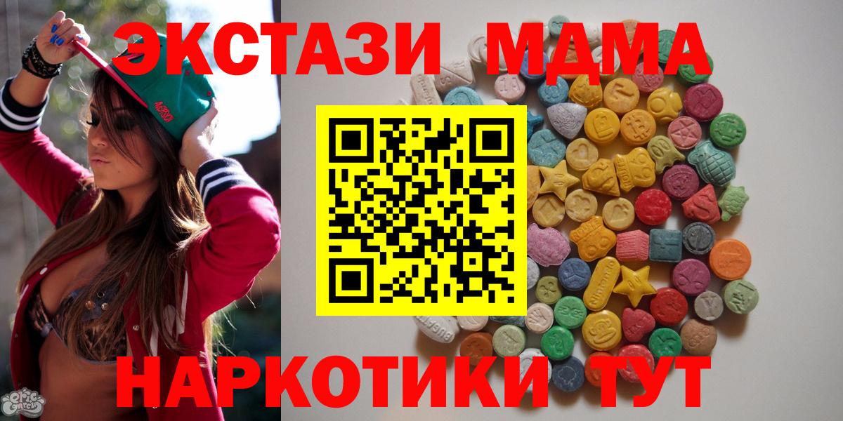 МДМА crystal  MDMA кристаллы  Вход с VPN  Елизово 