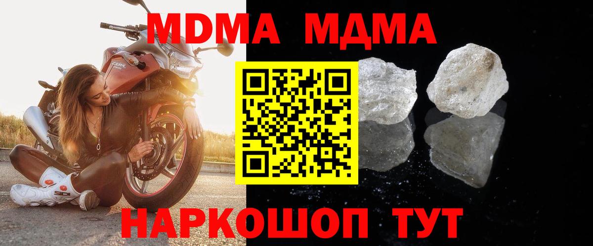 МДМА молли Елизово