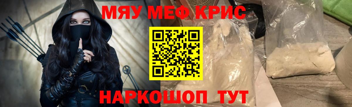 Мефедрон  Елизово