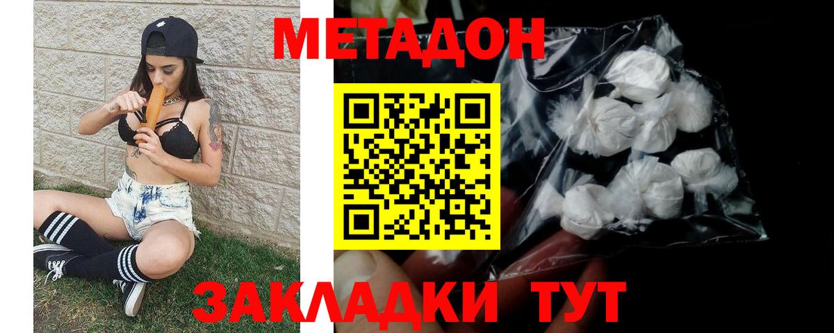 МЕТАДОН белоснежный  Метадон VHQ  OMG сайт  Елизово  Вход с VPN 