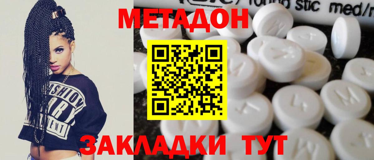 МЕТАДОН белоснежный Елизово