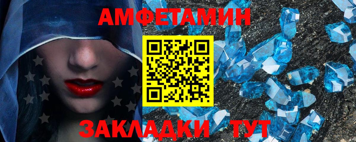 МЕТАМФЕТАМИН винт Елизово