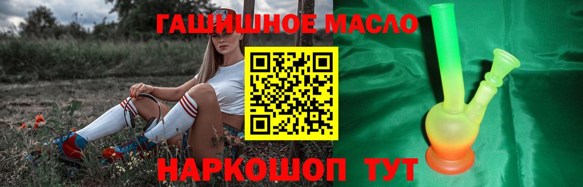 ТГК вейп Елизово